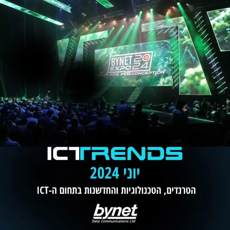 ICTrends – מגזין יוני 2024