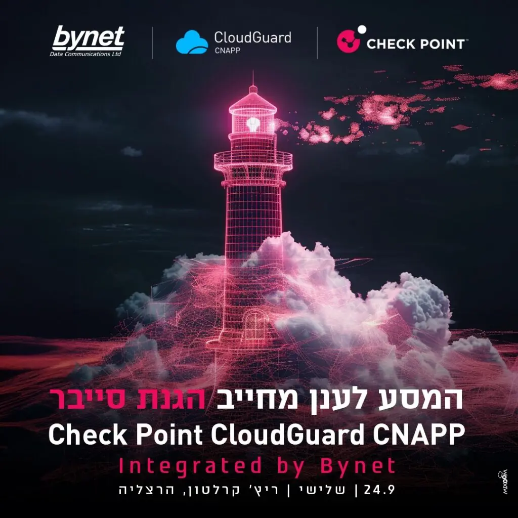 Check Point CloudGuard CNAPP