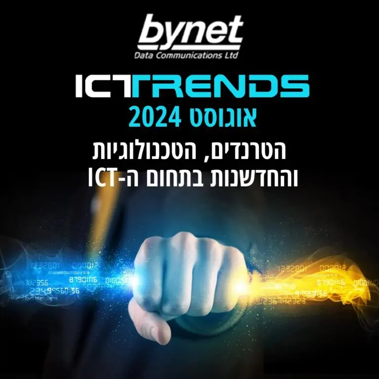 ICTrends – מגזין אוגוסט 2024